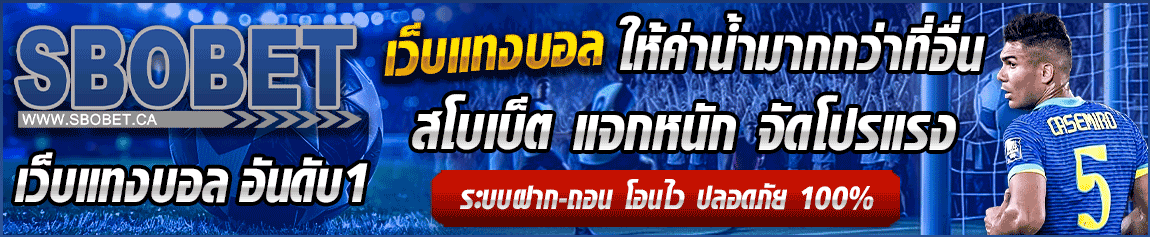 sbobet