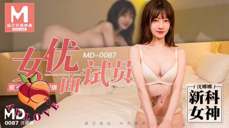 MD0087   japan  สาวสัมภาษณ์งาน AV ก่อนโดนปี้ยับ